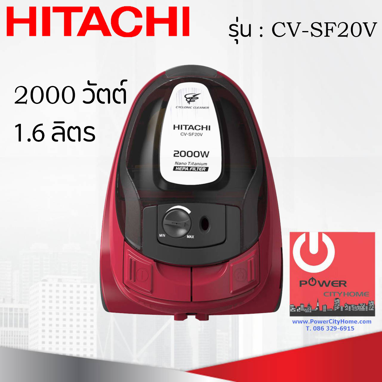 เครื่องดูดฝุ่นแบบกล่อง ไซโคลน (1.6 ลิตร) ฮิตาชิ 2,000 วัตต์ รุ่น CV-SF20V