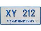 ทะเบียน 212 ทะเบียนรถตู้ 212 – XY 212 ทะเบียนรถตู้ป้ายฟ้าเลขมงคล