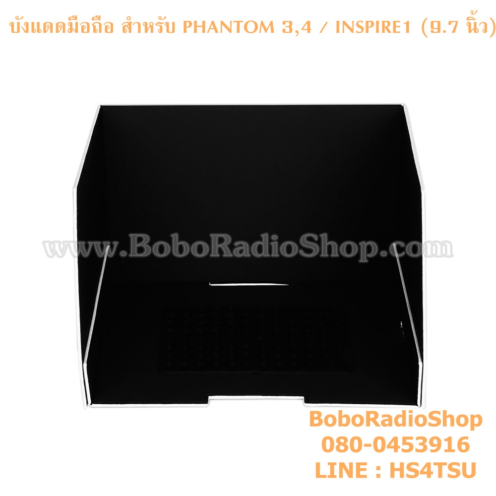 บังแดดมือถือ สำหรับรีโมท DJI PHANTOM 3,4 / INSPIRE 1