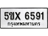 รับจองทะเบียนรถเลข 6591 หมวดใหม่จากกรมขนส่ง จองทะเบียน 6591