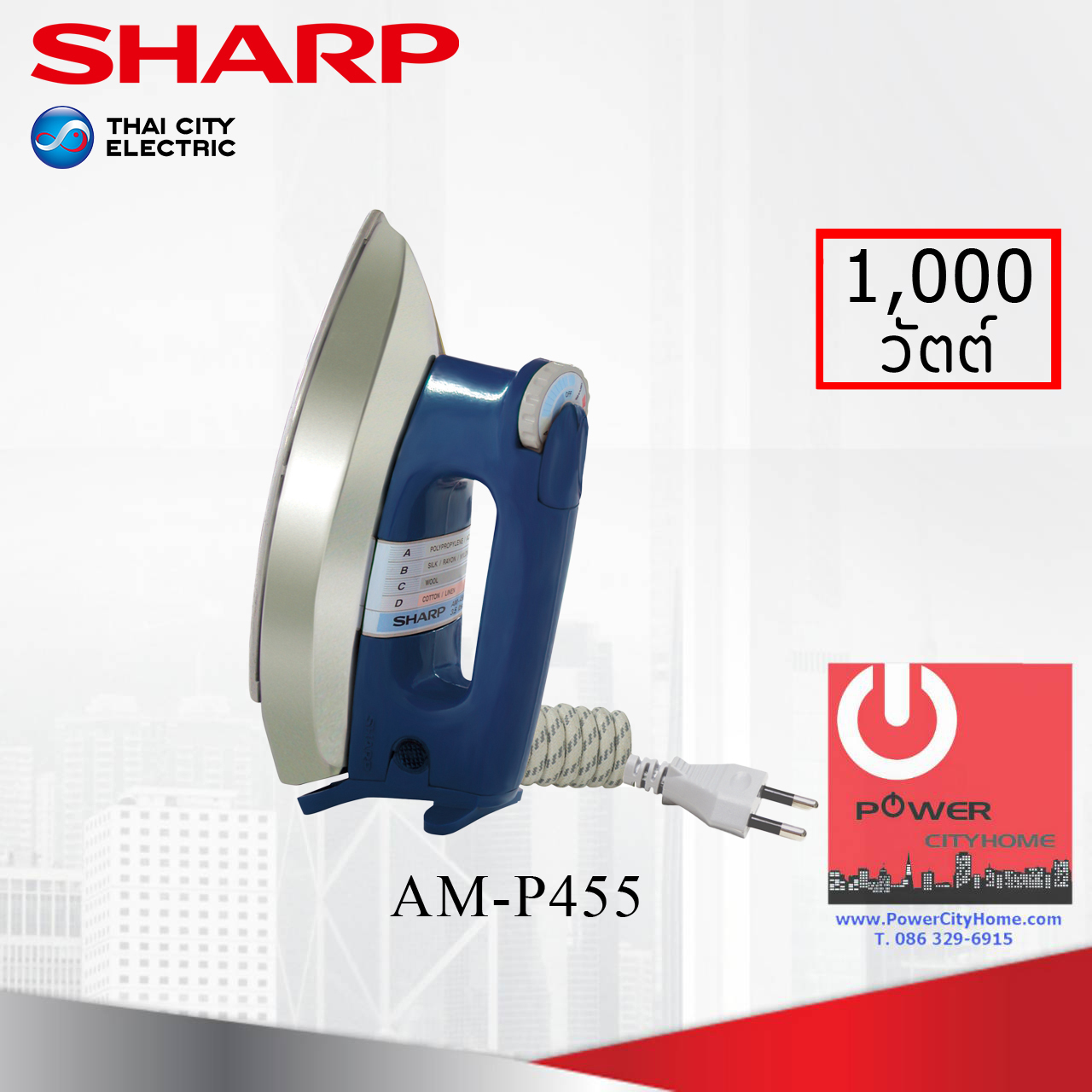เตารีด Sharp 3.5 ปอนด์ รุ่น AM-P455