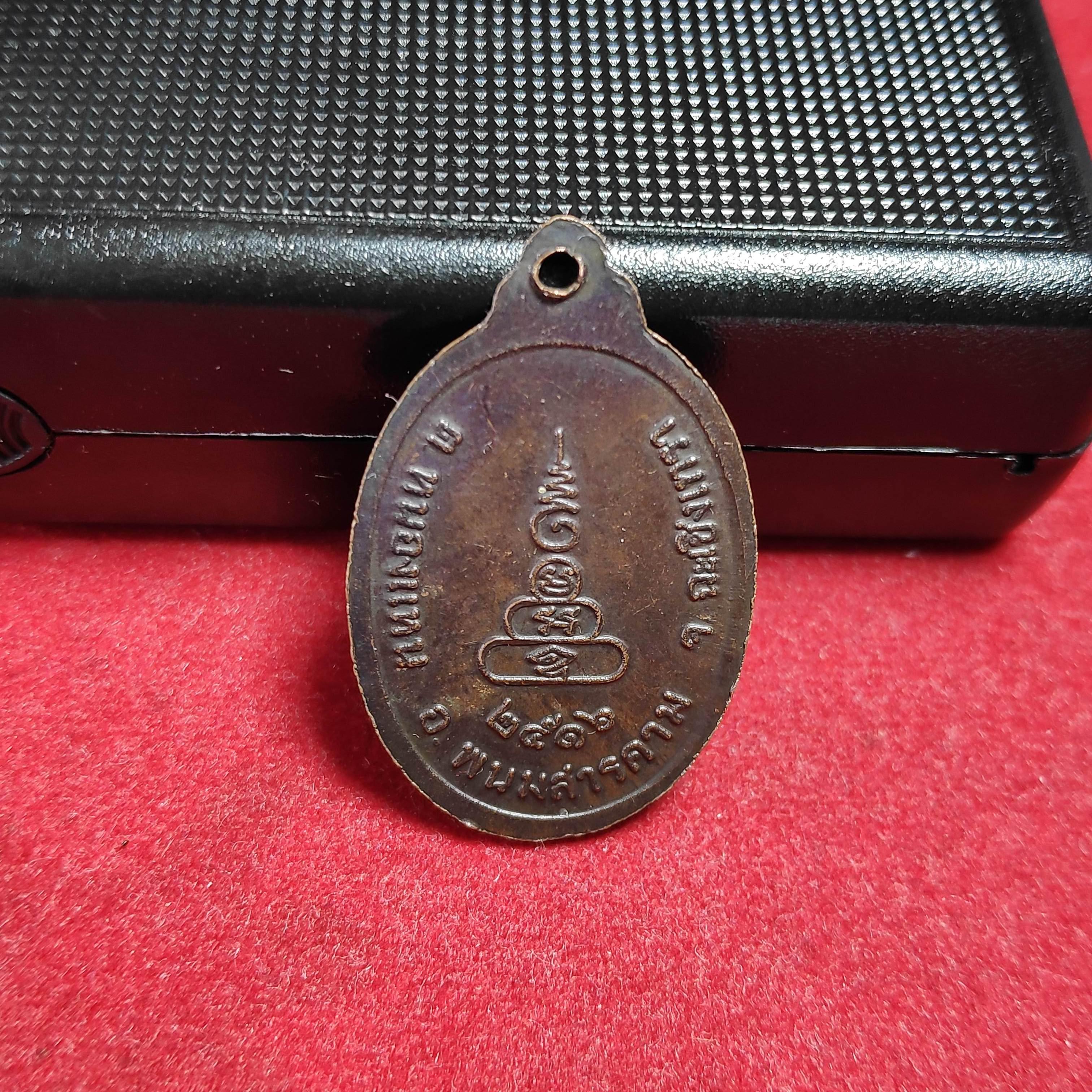 เหรียญพระครูฮวดวัดหนองเเหนปี2516