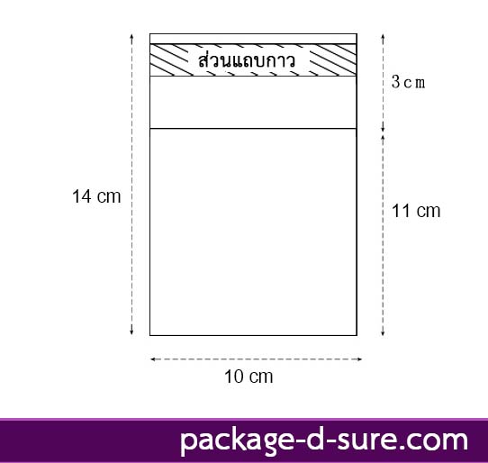 ล้างสต็อก//ถุงคุกกี้ แถบกาว 10x11 ลายตัวอักษรน้ำตาล พื้นใส แพ็ค 100 ใบ