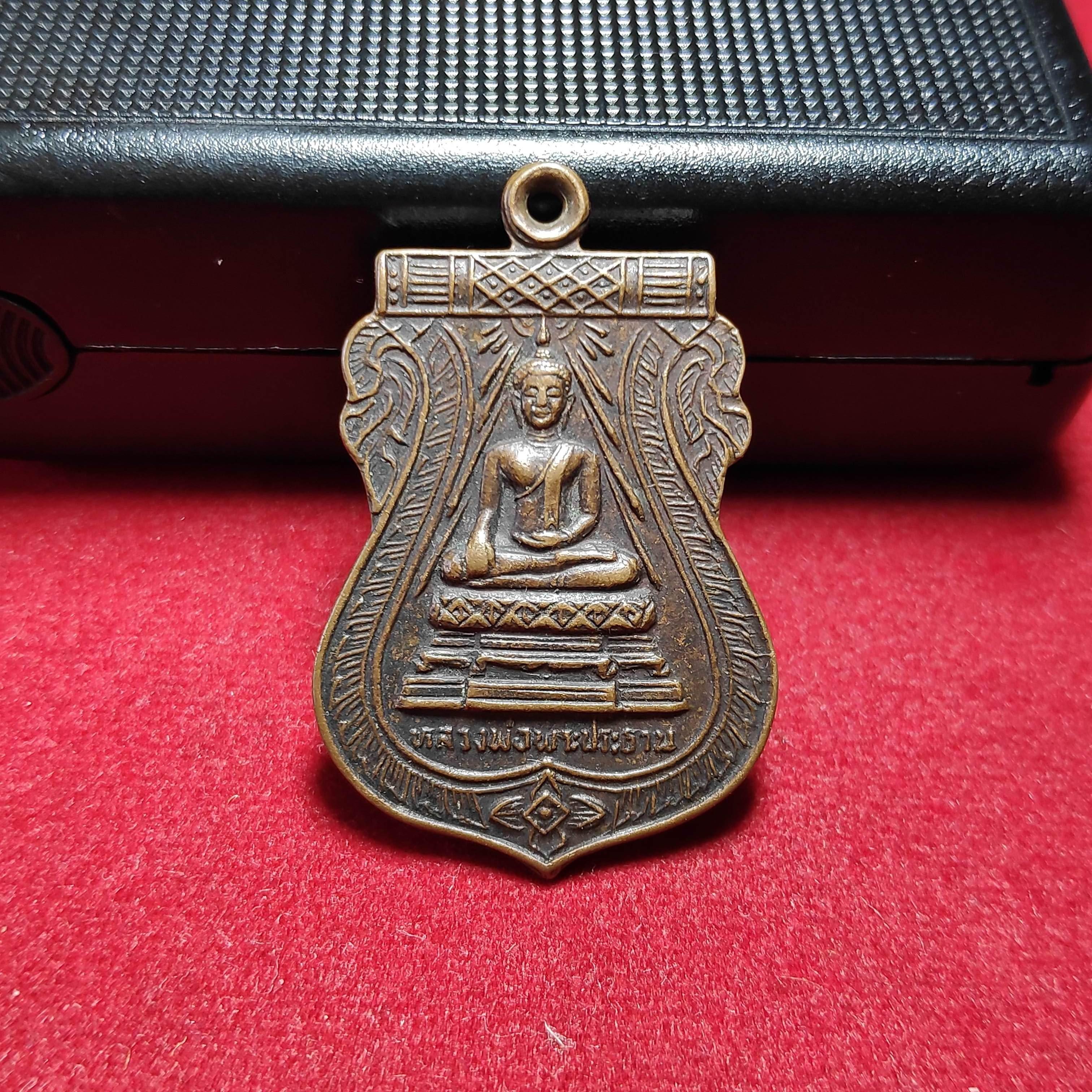 เหรียญเสมาหลวงพ่อพระประธานวัดปทุมนายก จ.ปทุมธานีปี2530