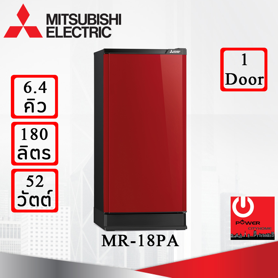 ตู้เย็น Mitsubishi 6.4 คิว รุ่น MR-18SA