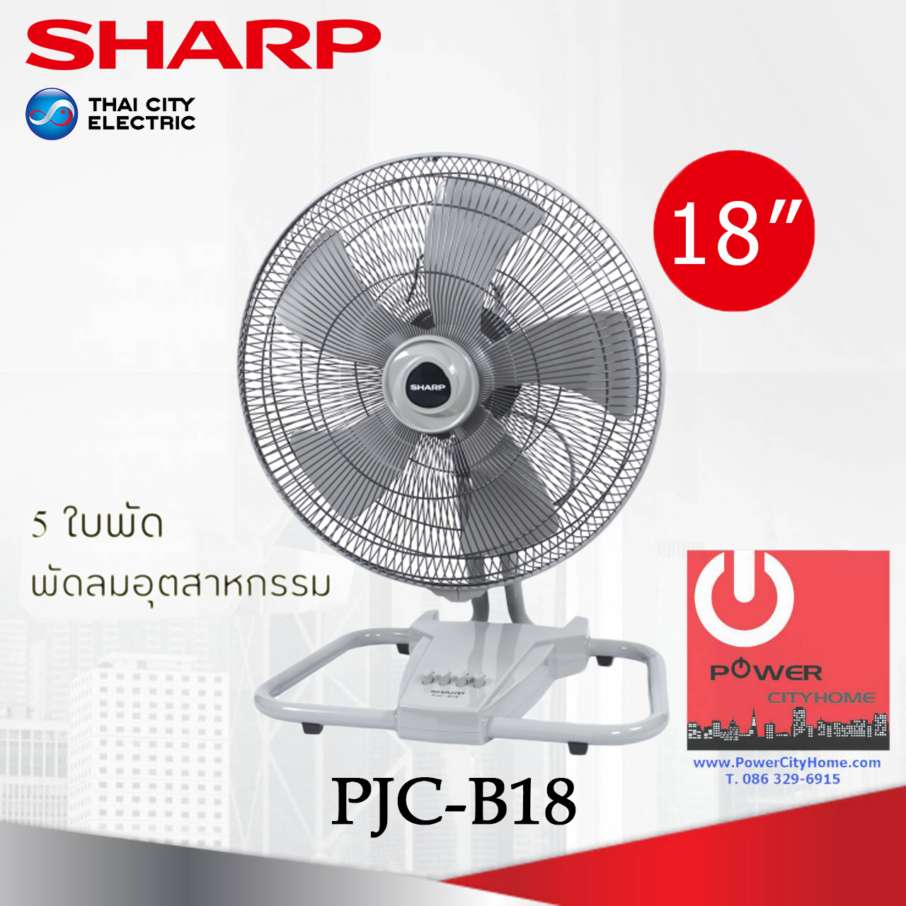 พัดลมอุตสาหกรรม Sharp 18" รุ่น PJC-B18