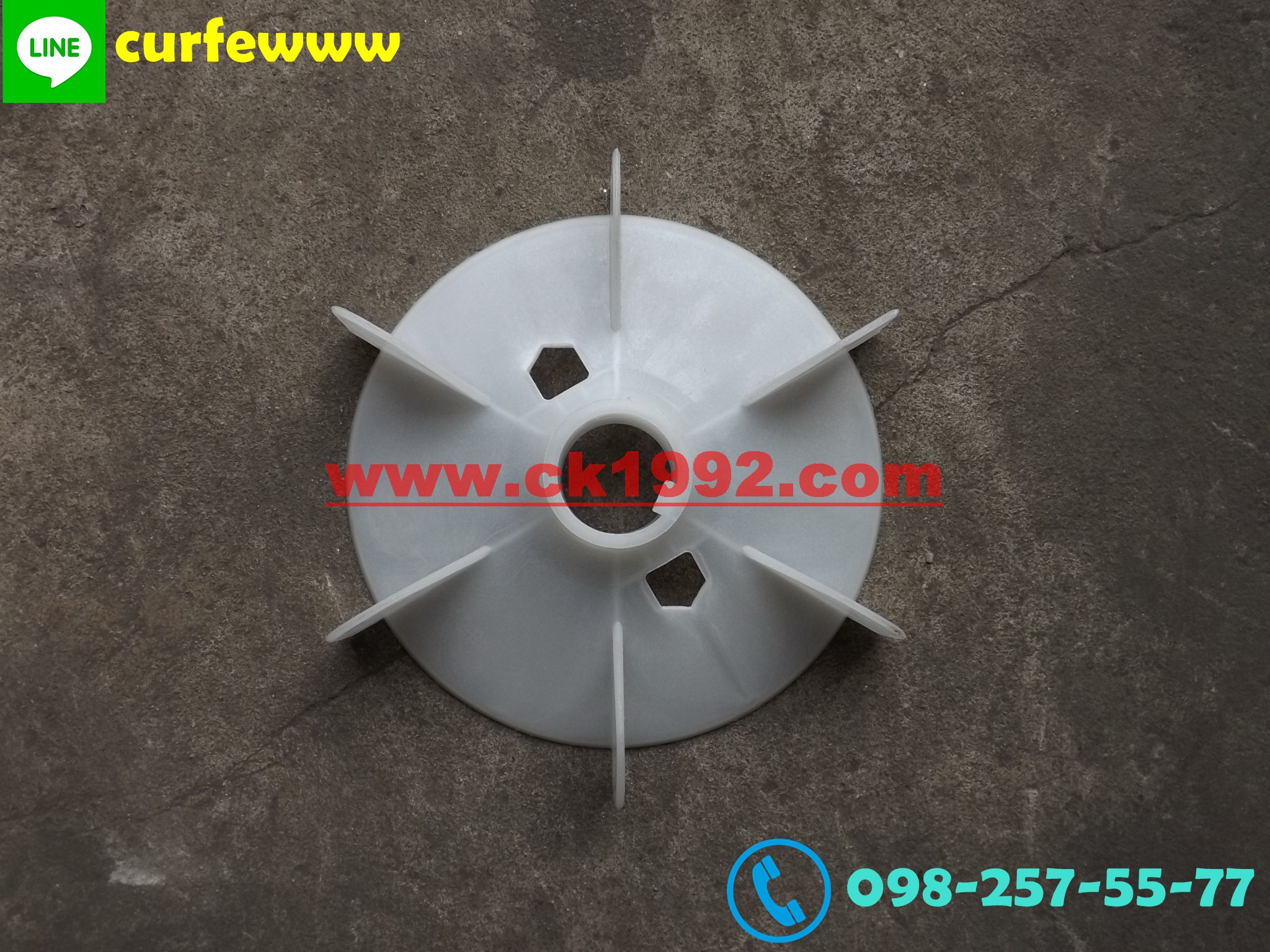 ใบพัดมอเตอร์ OD.250 x ID.43mm.