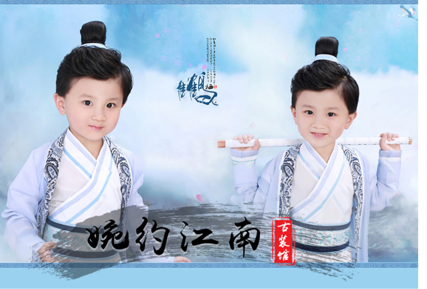 ชุดจอมยุทธน้อย สีขาวฟ้า รหัส J 84 สินค้าพร้อมส่ง