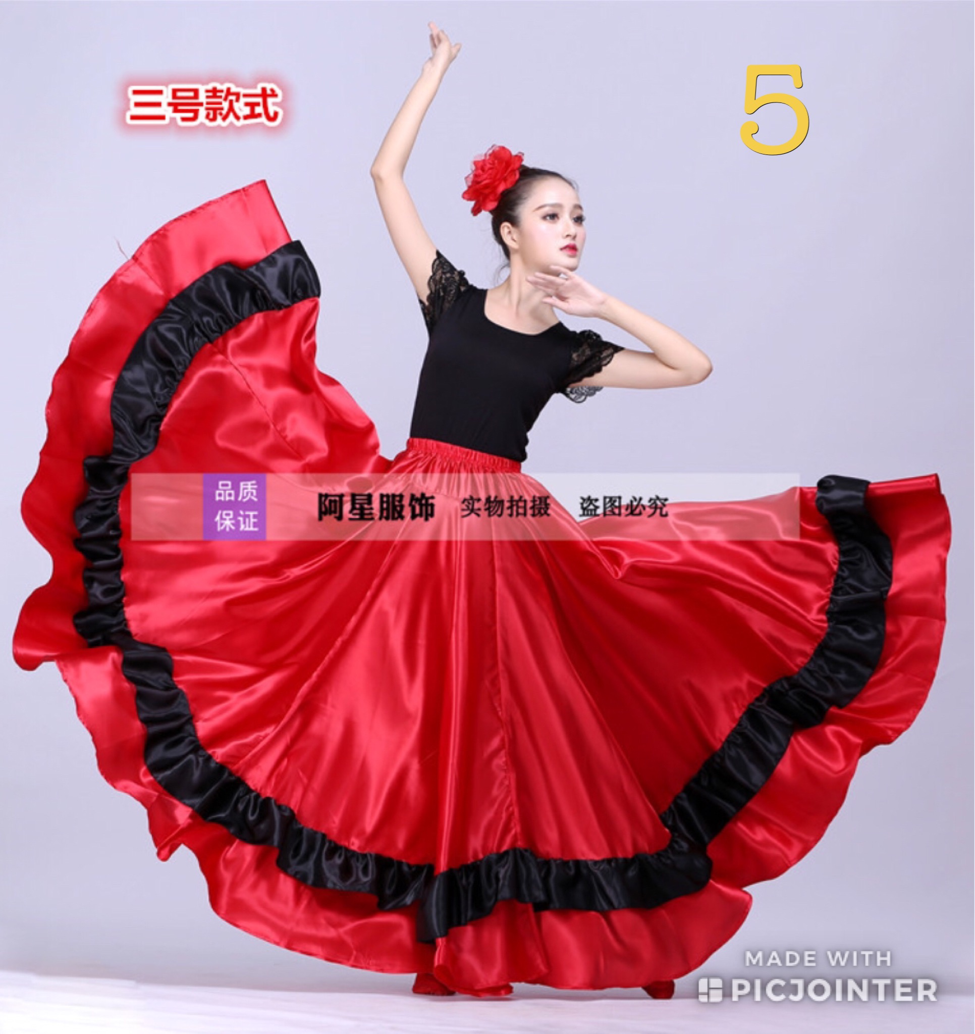 กระโปรงเต้นละติน