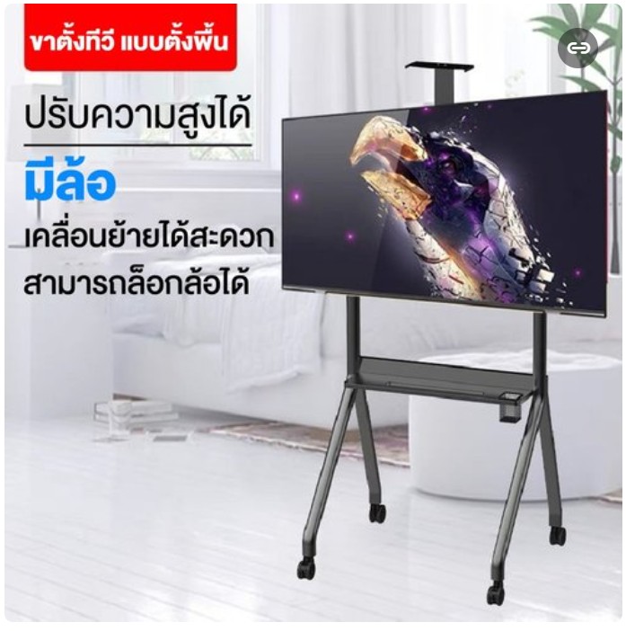 ขาแขวนทีวีรุ่น WMB55120 รองรับทีวี55 -120 นิ้ว ขาแขวนตั้งพื้นเคลื่อนที่ง่าย