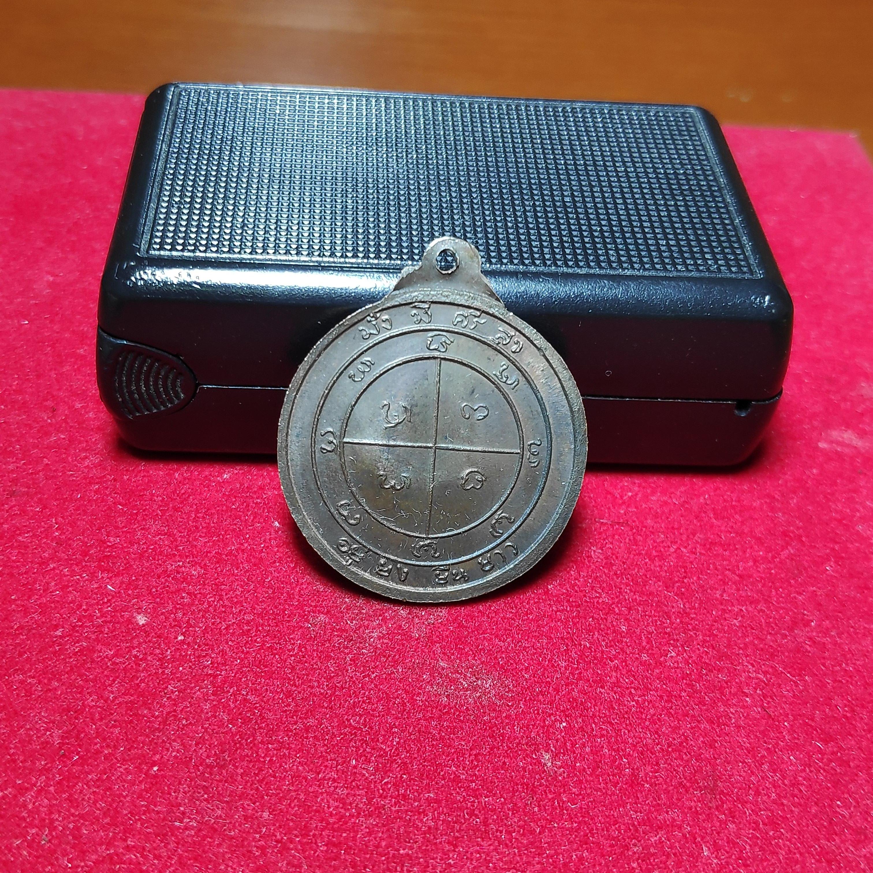 เหรียญรุ่นเเรกพระอาจารย์สนิทรุ่นมั่งมีศรีสุขวัดช่างฆ้องปี2518