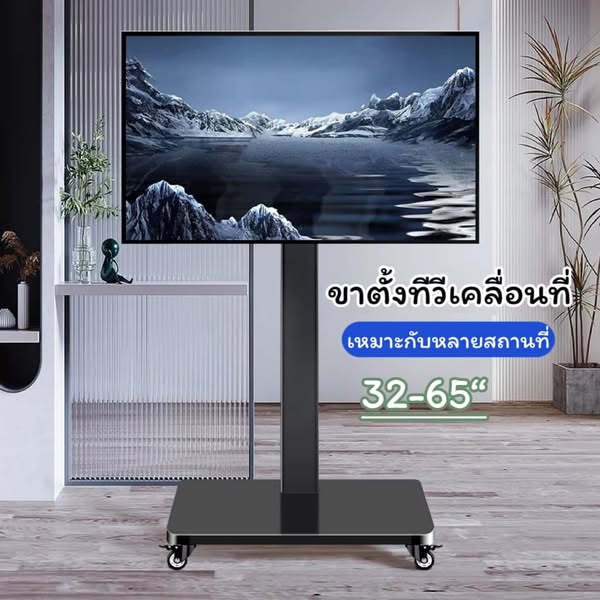 GNN-T88 ขาตั้งทีวีเคลื่อนที่ T88 ขาทีวีตั้งพื้น มีล้อ รองรับทีวี32-65” ติดตั้งแนวนอน และ แนวตั้งได้