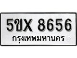 รับจองทะเบียนรถเลข 8656 หมวดใหม่จากกรมขนส่ง จองทะเบียน 8656