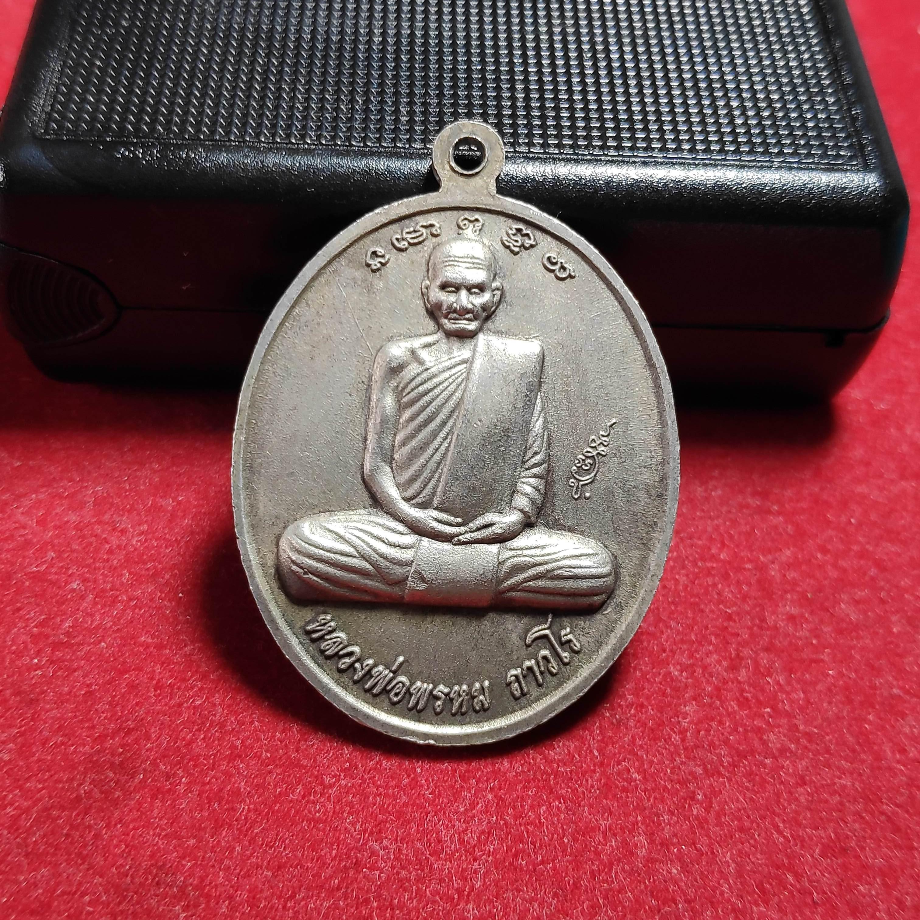 เหรียญหลวงพ่อเดิมหลังหลวงพ่อพรหม