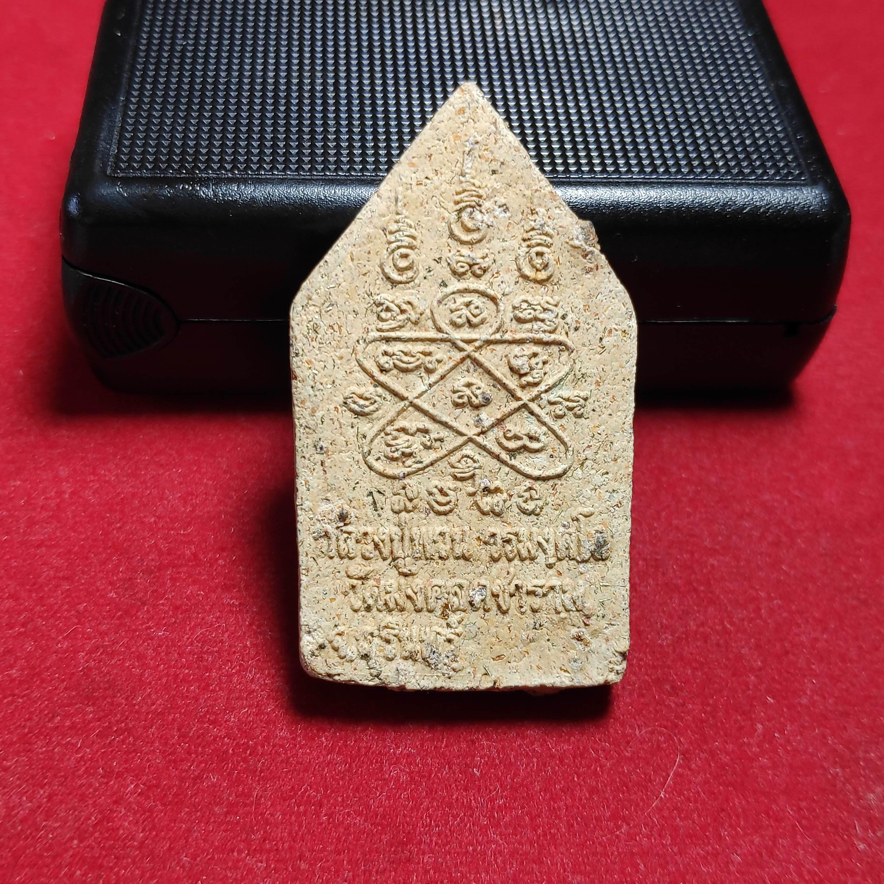 พระขุนเเผนหลวงปู่พวนวัดมงคลคชาราม จ.สุรินทร์