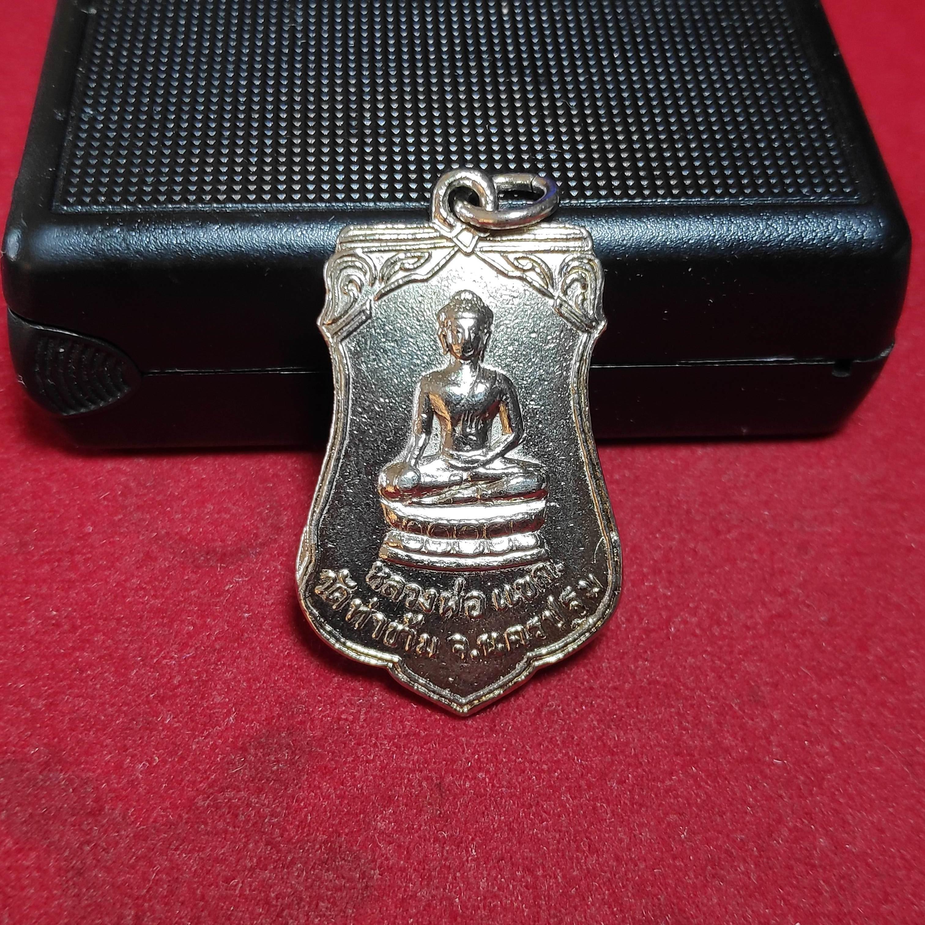 เหรียญหลวงพ่อเเขกวัดท่าข้าม จ.นครปฐมปี2514