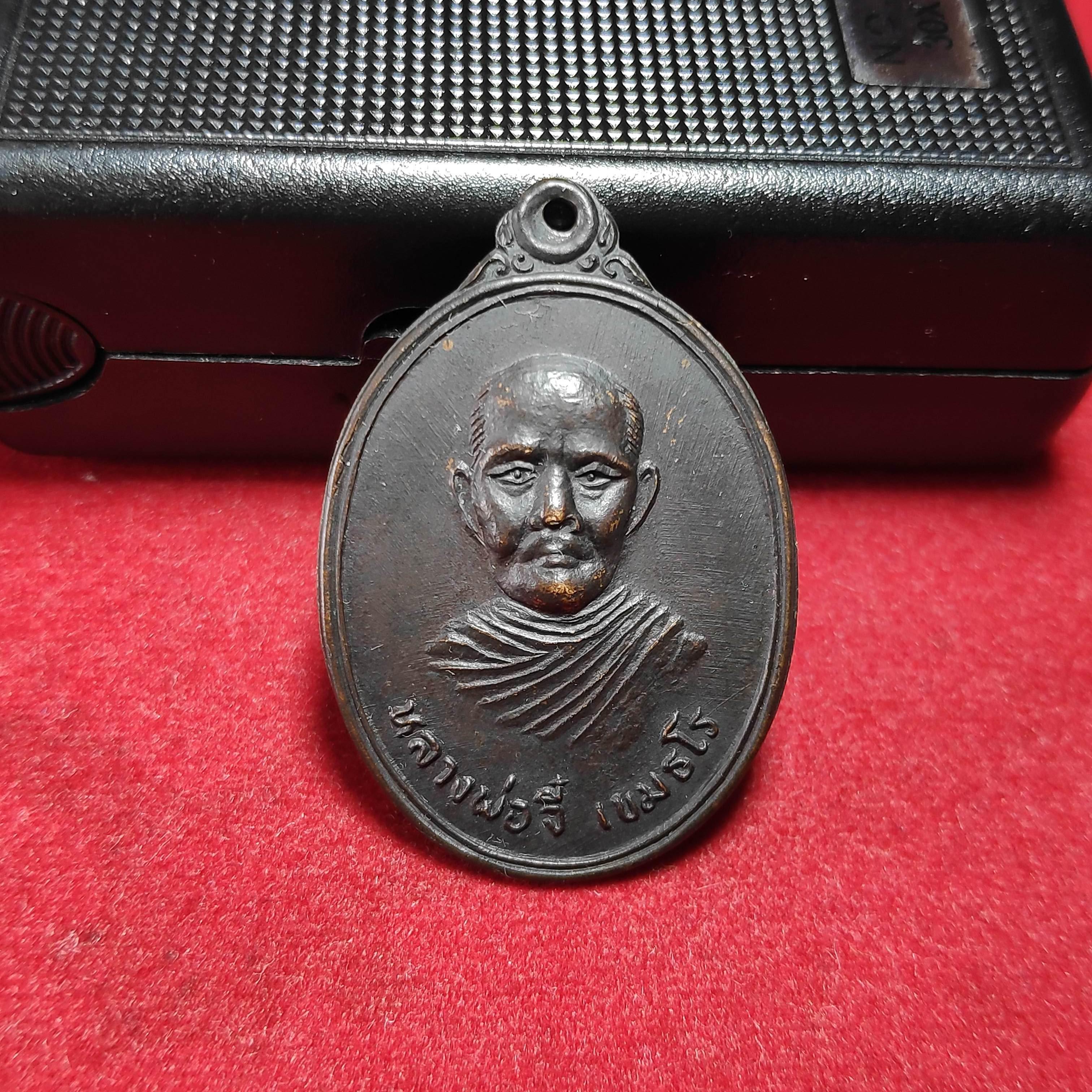 เหรียญหลวงพ่อจี๋วัดไผ่ขาด จ.สุพรรณบุรีปี2519