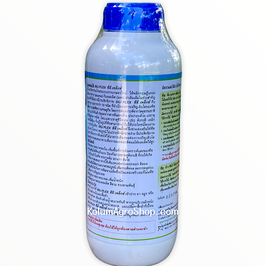 ซีลีเพล็กซ์ ส่งเสริมให้พืชแข็งแรงใบหนา ใบใหญ่ ช่วยเพิ่มการสังเคราะห์แสง เพิ่มขนาดลูก(1000cc)