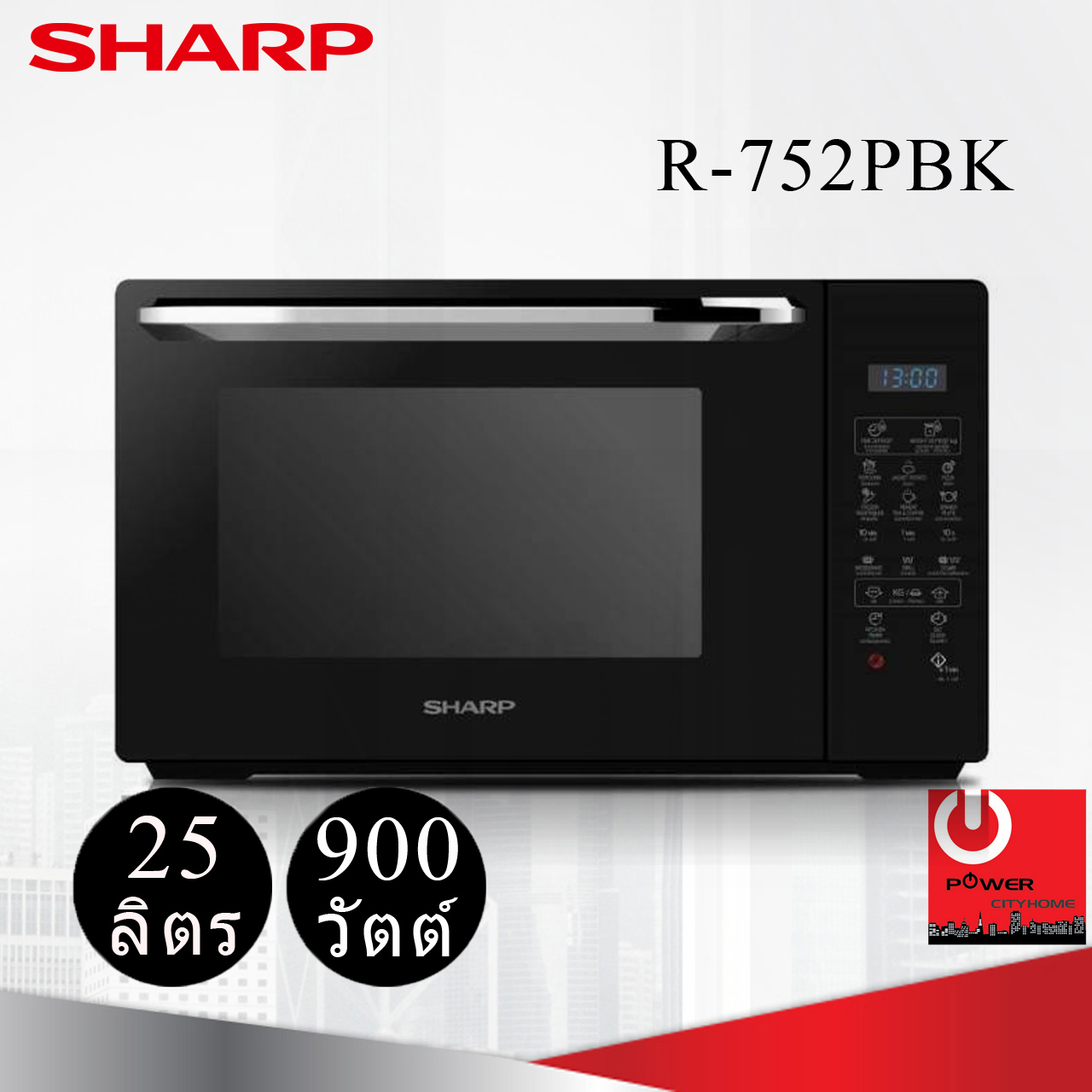 ไมโครเวฟ Sharp 25 ลิตร รุ่น R-752PBK