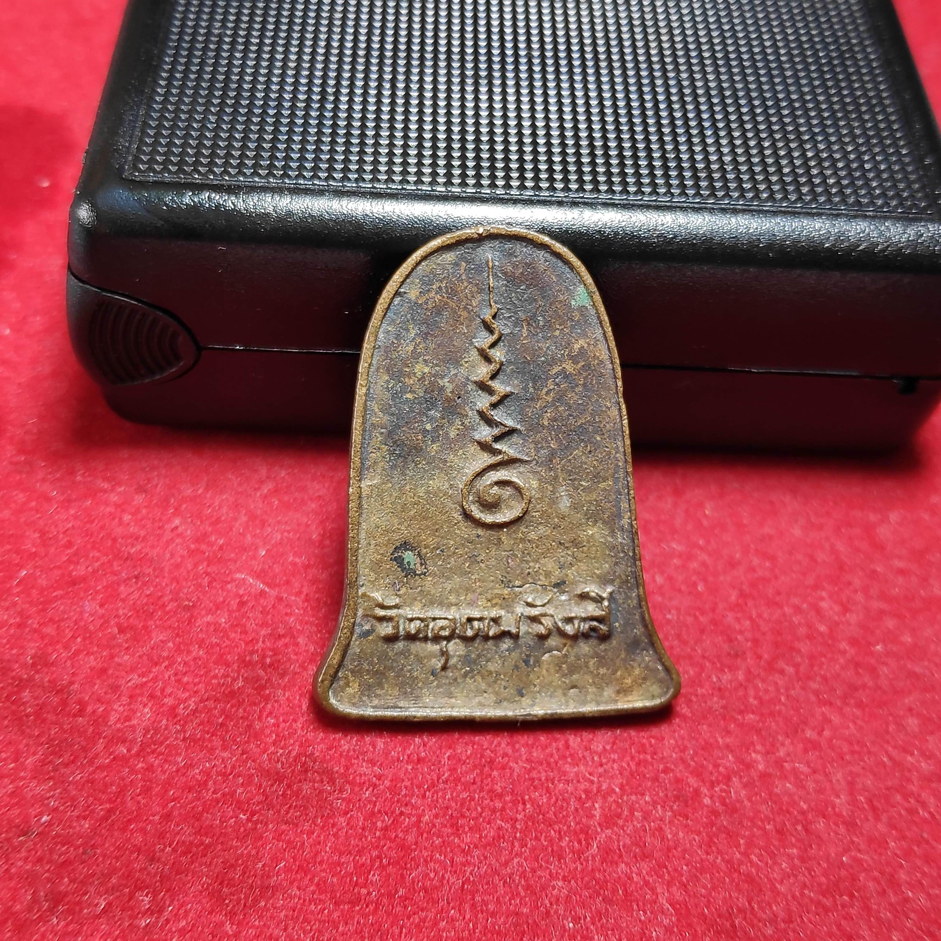 เหรียญหลวงปู่เฮงวัดอุดมรังสีรุ่นกัลยานิมิตเฮงเฮง