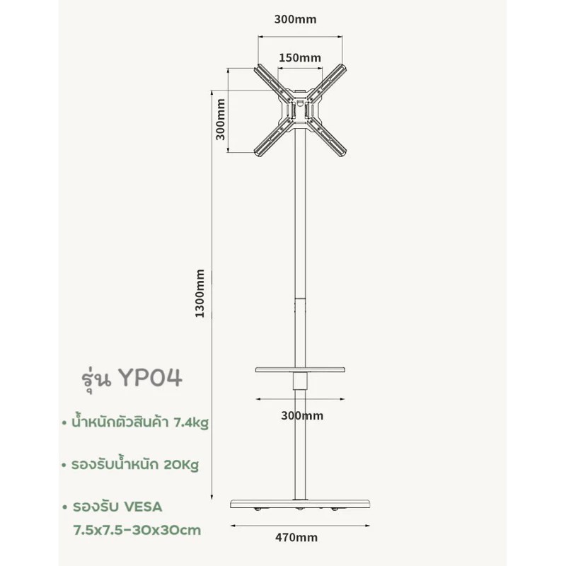 YP04 ขาตั้งทีวีตั้งพื้น 14-43นิ้ว มีล้อเลื่อน เคลื่อนย้ายง่าย มี2สี สีขาวYP04W-1 / สีดำYP04B