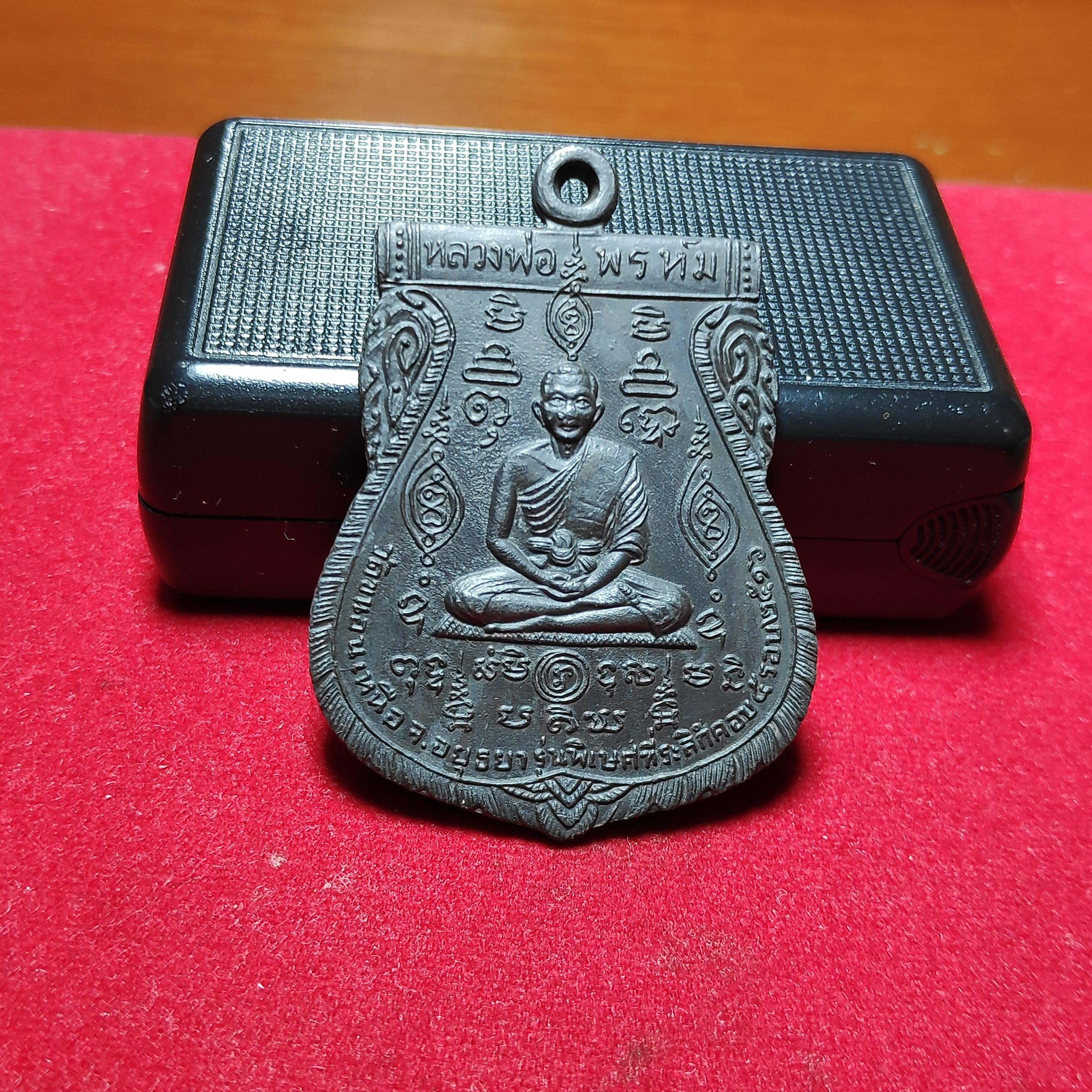 เหรียญนารายณ์2หลวงพ่อพรหมวัดขนอนเหนือเนื้อตะกั่วปี2516