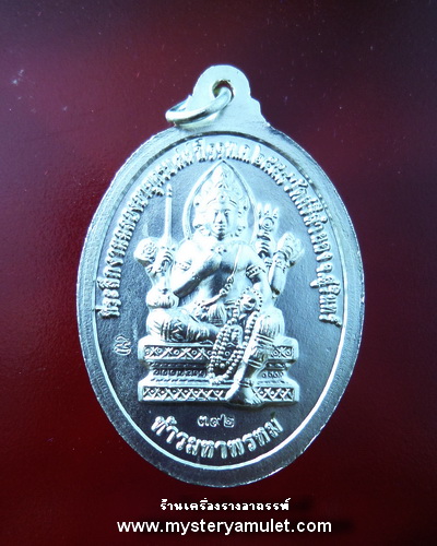 เหรียญเจริญพรชุบเงินลงยาสีแดง หลวงปู่คีย์ วัดศรีลำยอง จ.สุรินทร์