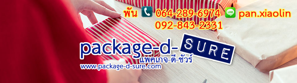 package-d-sure (Tel 0642896974)