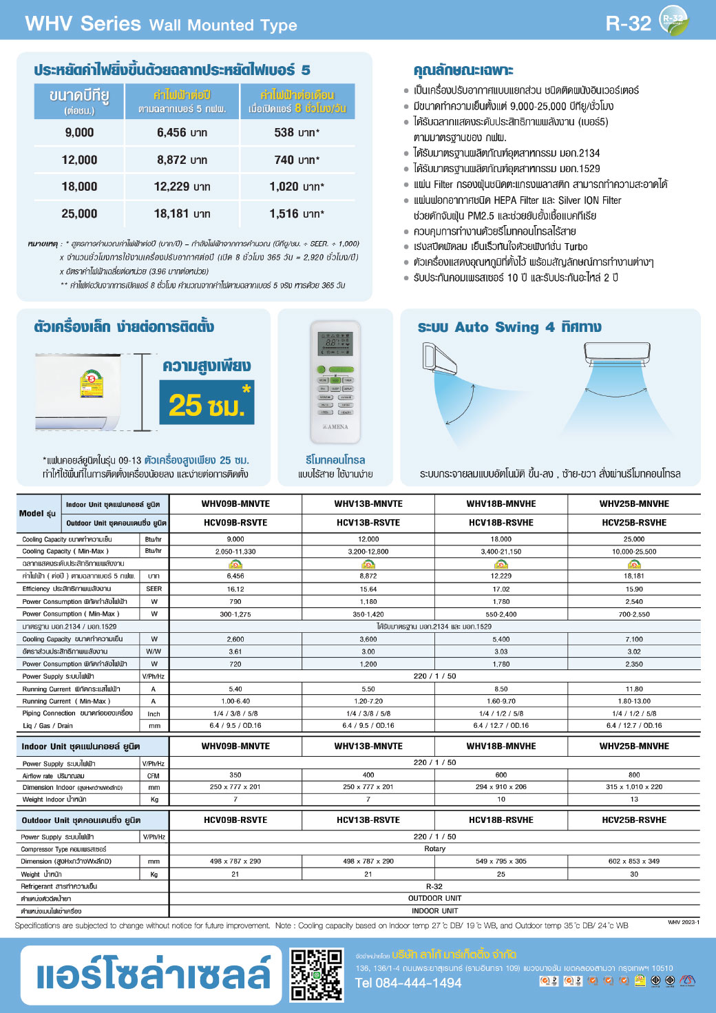 แอร์โซล่าเซลล์ 9,000btu อินเวอร์เตอร์ พร้อมอุปกรณ์ ครบชุด ติดตั้งเองได้ *** ค่าขนส่งเหมา 4 ลัง 1500 บาท *** ราคาไม่รวมแผง กับชุดยึดแผง และค่าบริการติดตั้ง