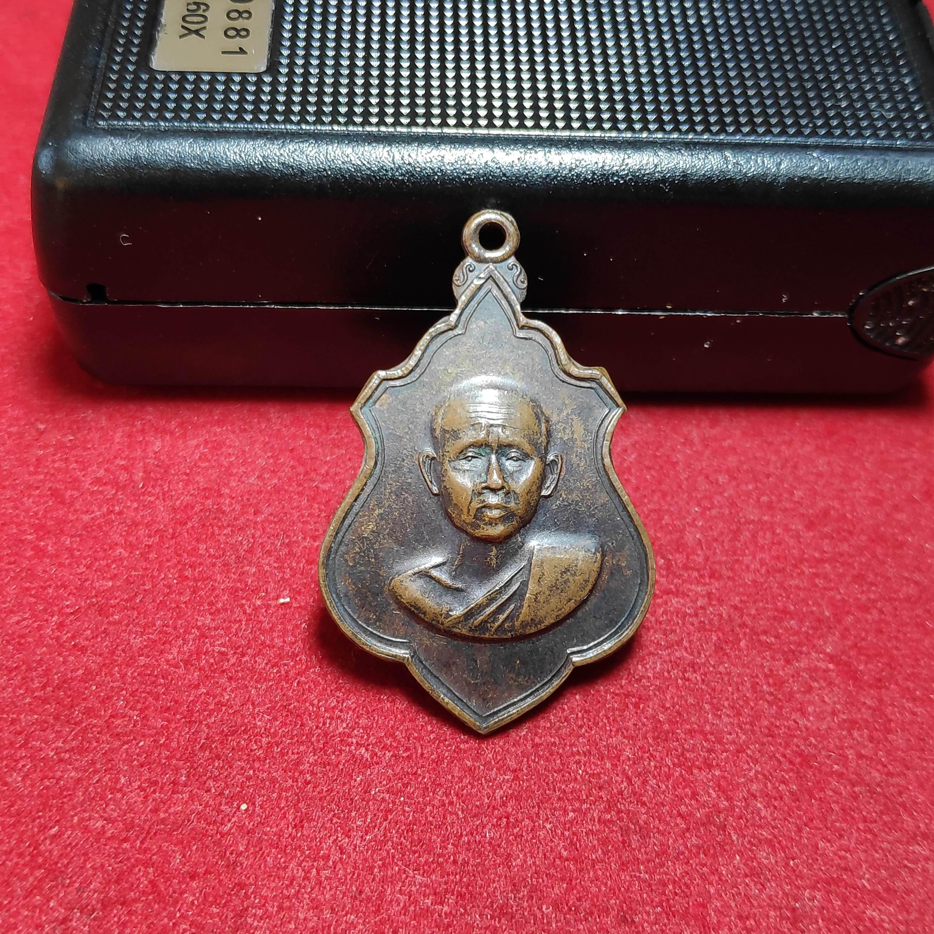 เหรียญพระเกษตรศีลาจารย์วัดเจียงอีศรีมงคลวรารามรุ่นพิเศษปี2536