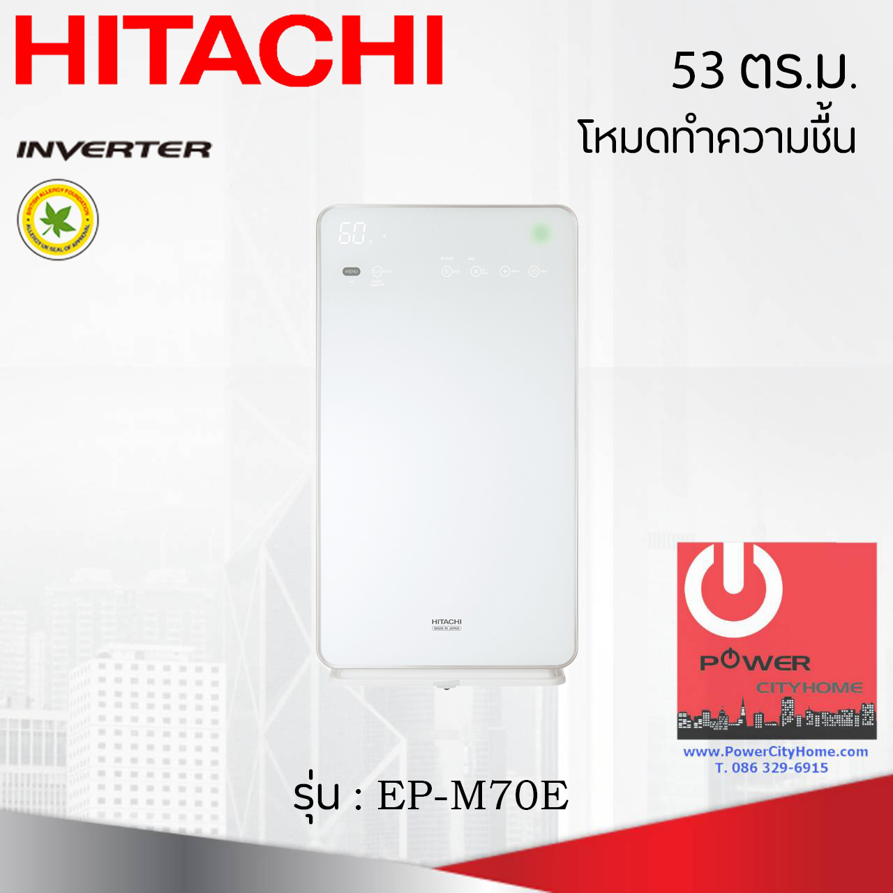 เครื่องฟอกอากาศ Hitachi 53 ตร.ม. Made in Japan รุ่น EP-M70E