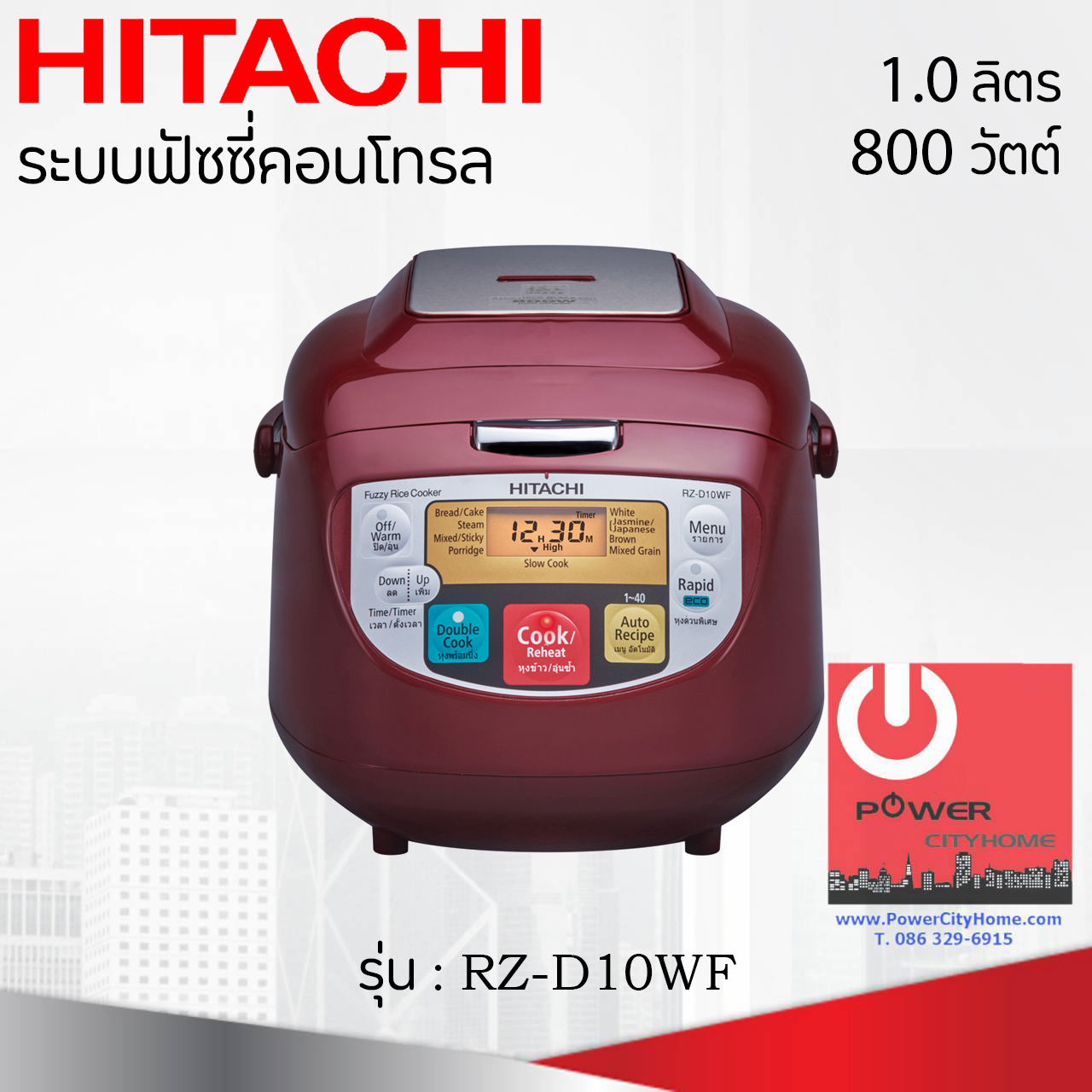 หม้อหุงข้าว Hitachi 1.0 ลิตร รุ่น RZ-D10WF ระบบฟัซซี่คอนโทรล