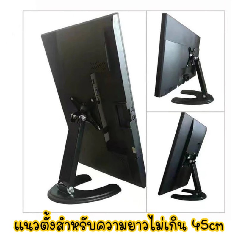 ขาตั้งจอคอม ขาตั้งจอmonitor รองรับ14”-27” หมุนจอได้ รุ่นS210