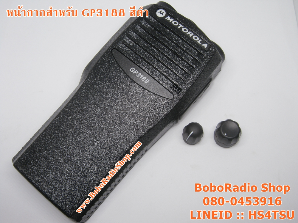 หน้ากากสำหรับ GP3188สีดำ