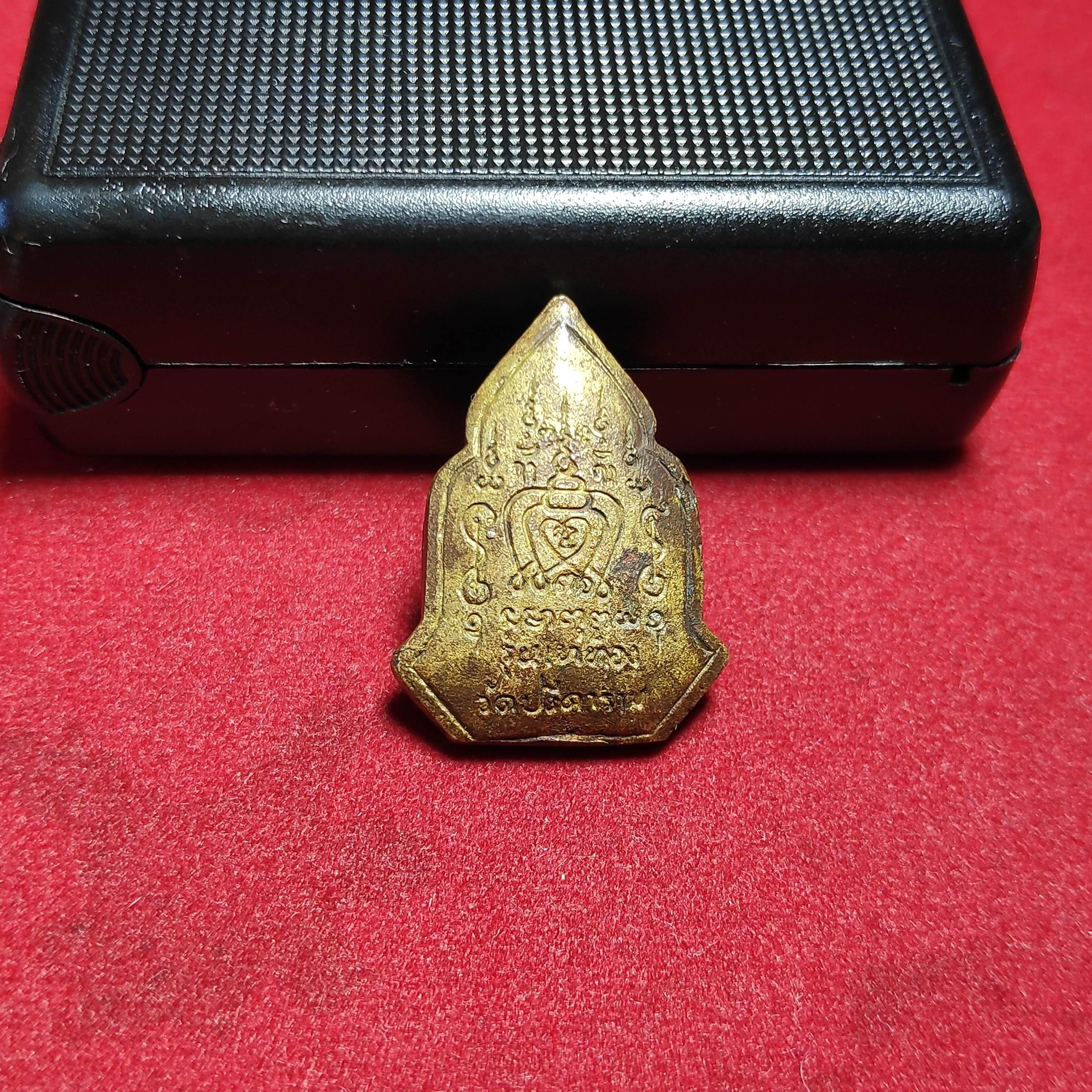 เหรียญหล่อหลวงพ่อไสววัดปรีดารามรุ่นเททอง จ.นครปฐม