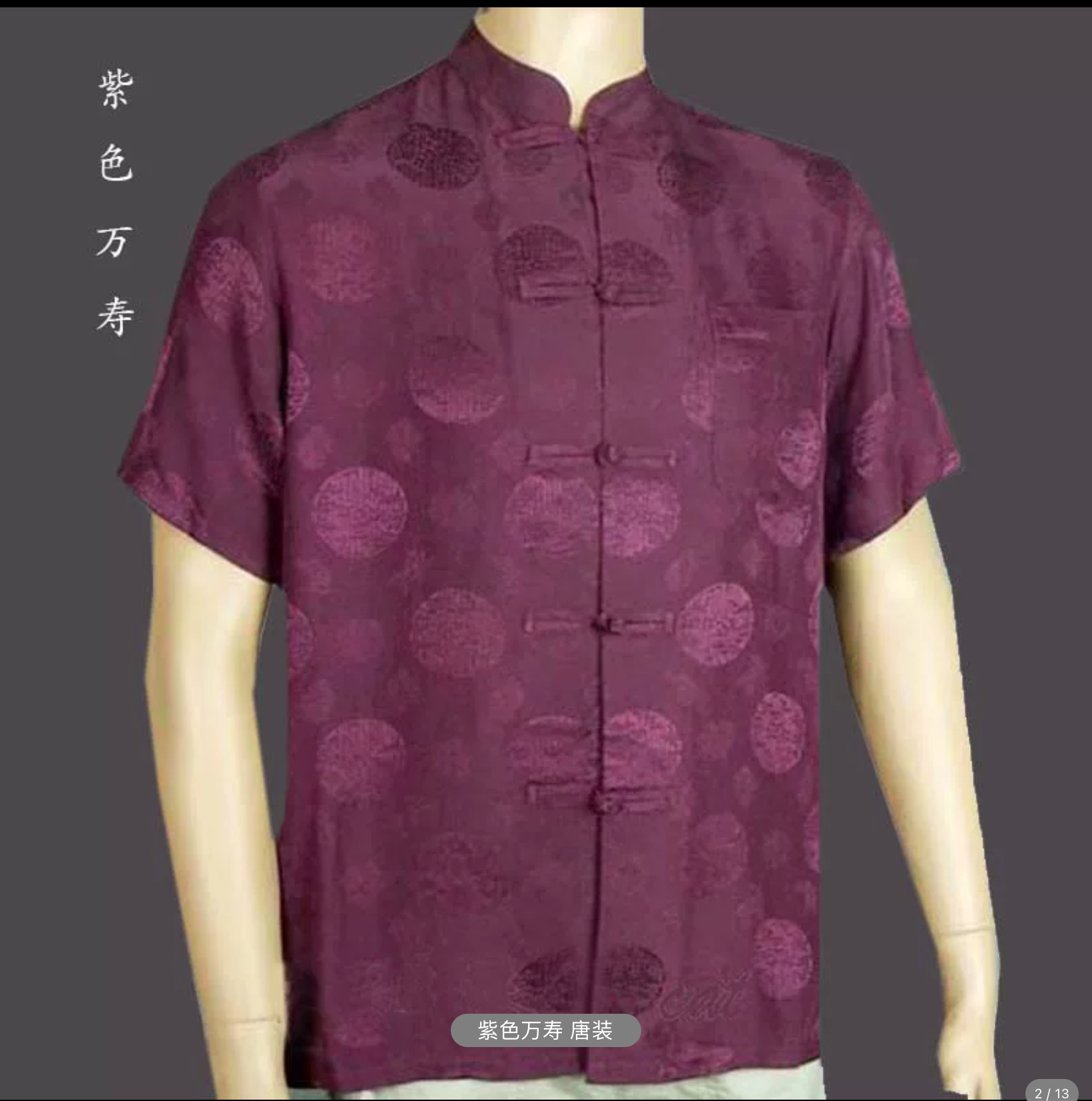 เสื้อจีนผู้ชายสีม่วง S151