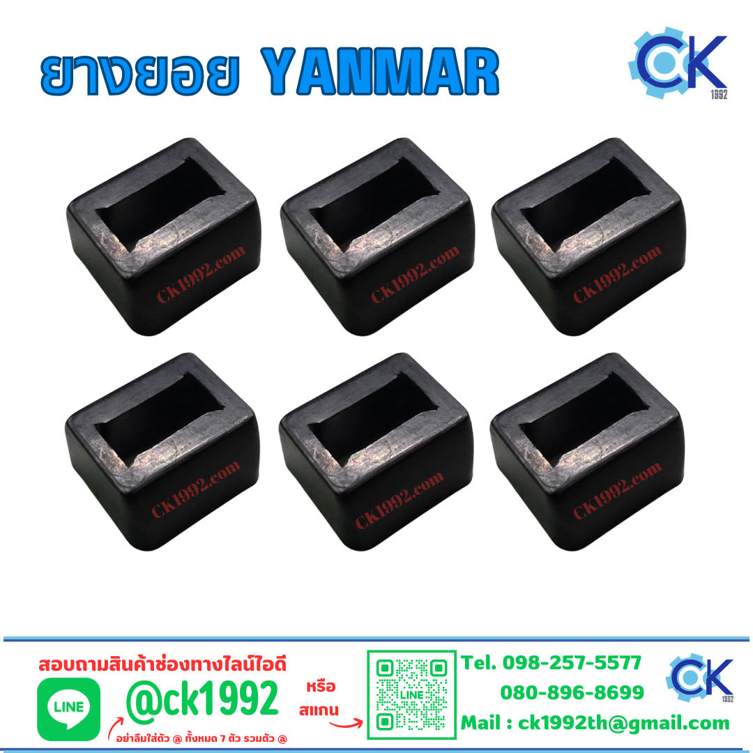 ยางยอย YANMAR (ยางเสียบ)