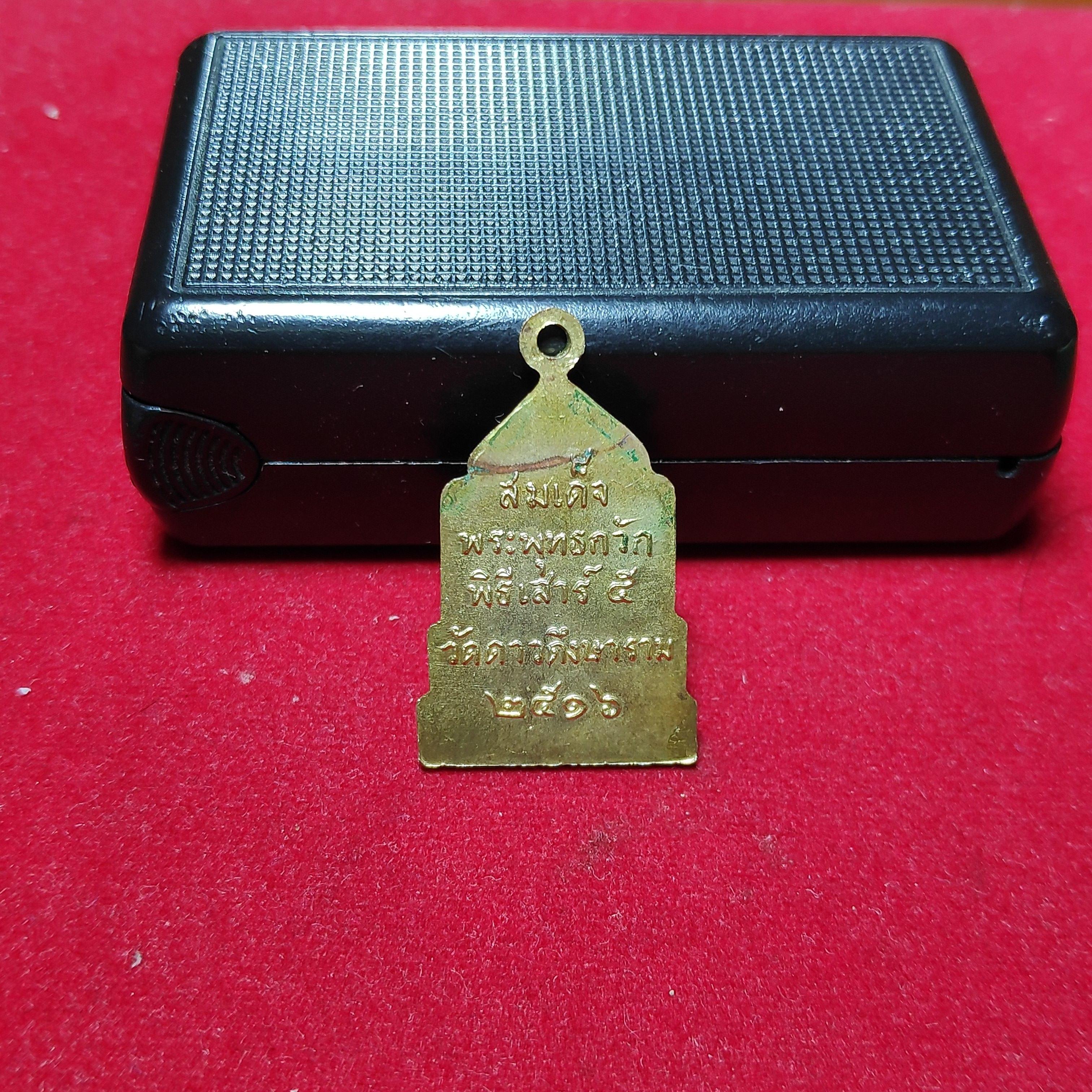 เหรียญสมเด็จพระพุทธกวักพิธีเสาร์5วัดดาวดึงษารามปี2516