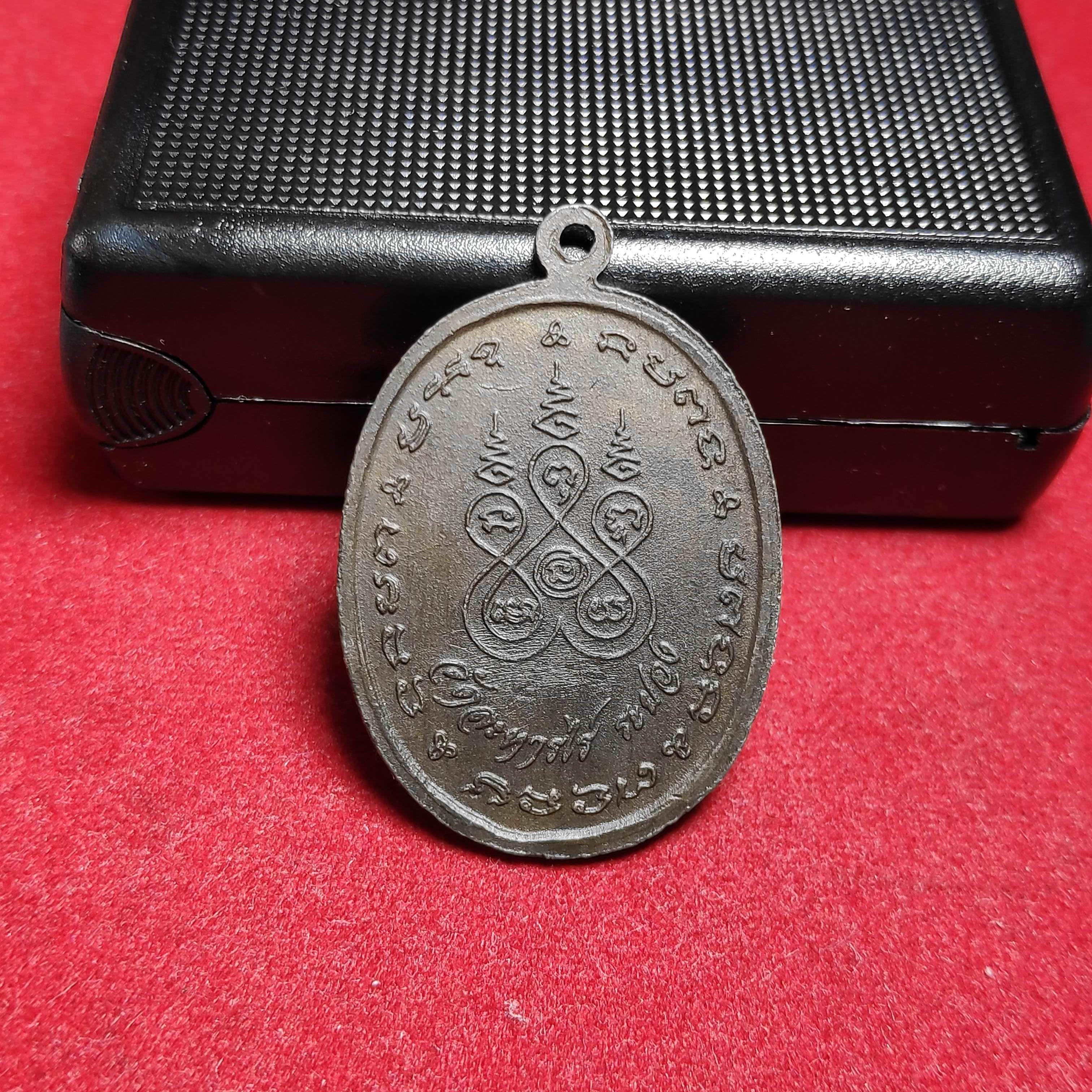 เหรียญหลวงพ่อเเก้วเกสาโรวัดละหารไร่อายุ94ปี2518