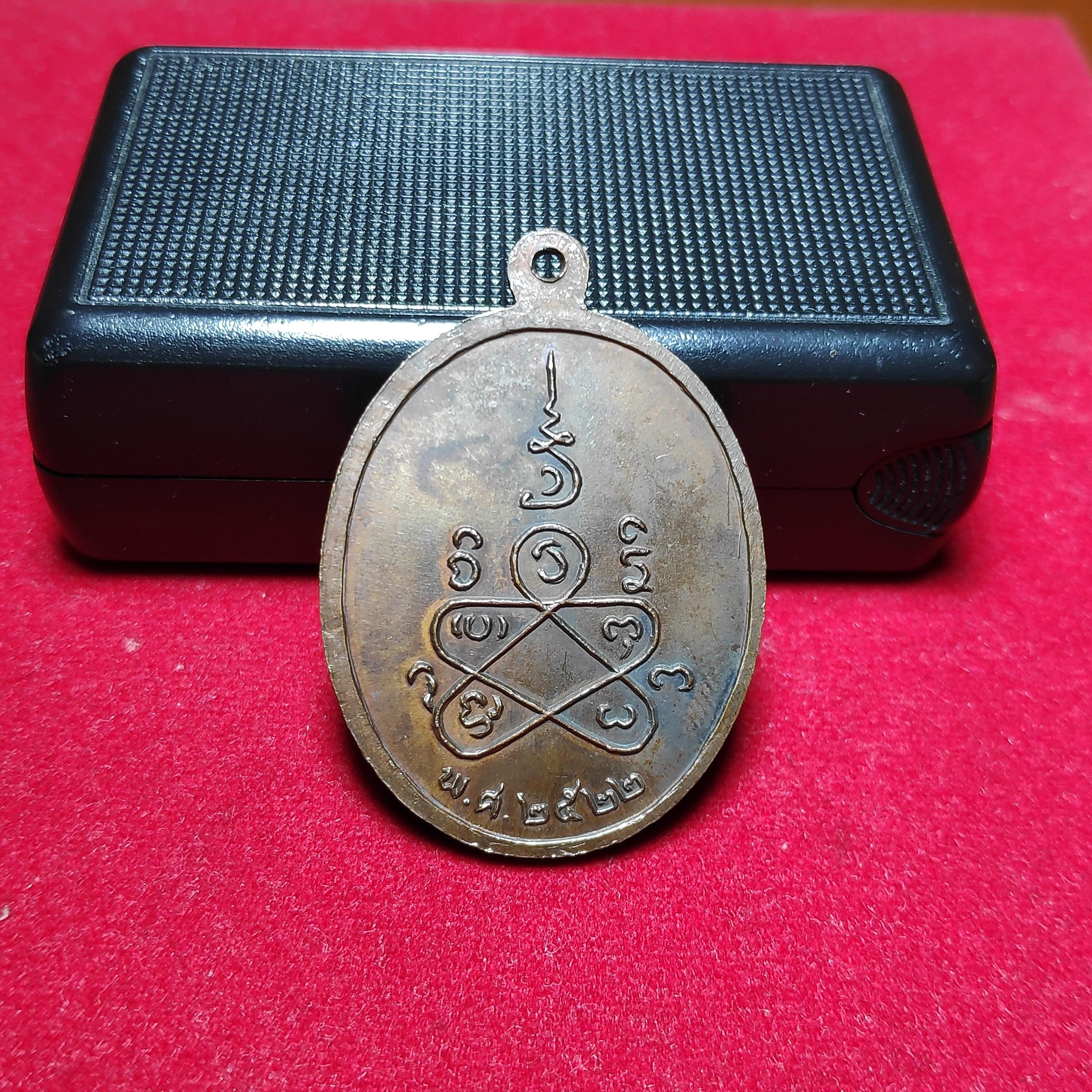 เหรียญรุ่น1พระครูสุนทรธรรมทัตวัดบ่อทองปี2522