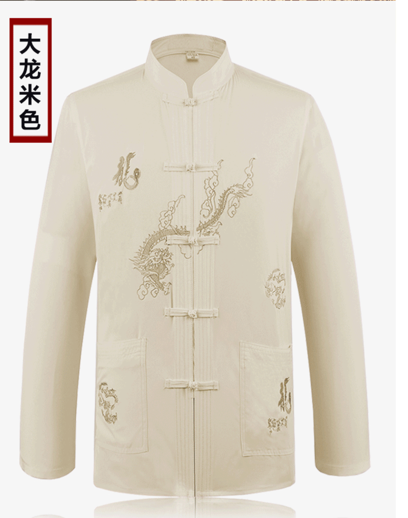 เสื้อจีนชาย ผ้าลินิน ลายปักมังกรสีเบจ I55สินค้าพร้อมส่ง