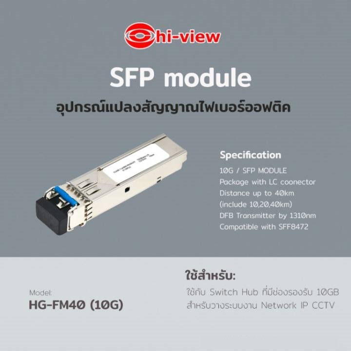HG-FM40 (10G)