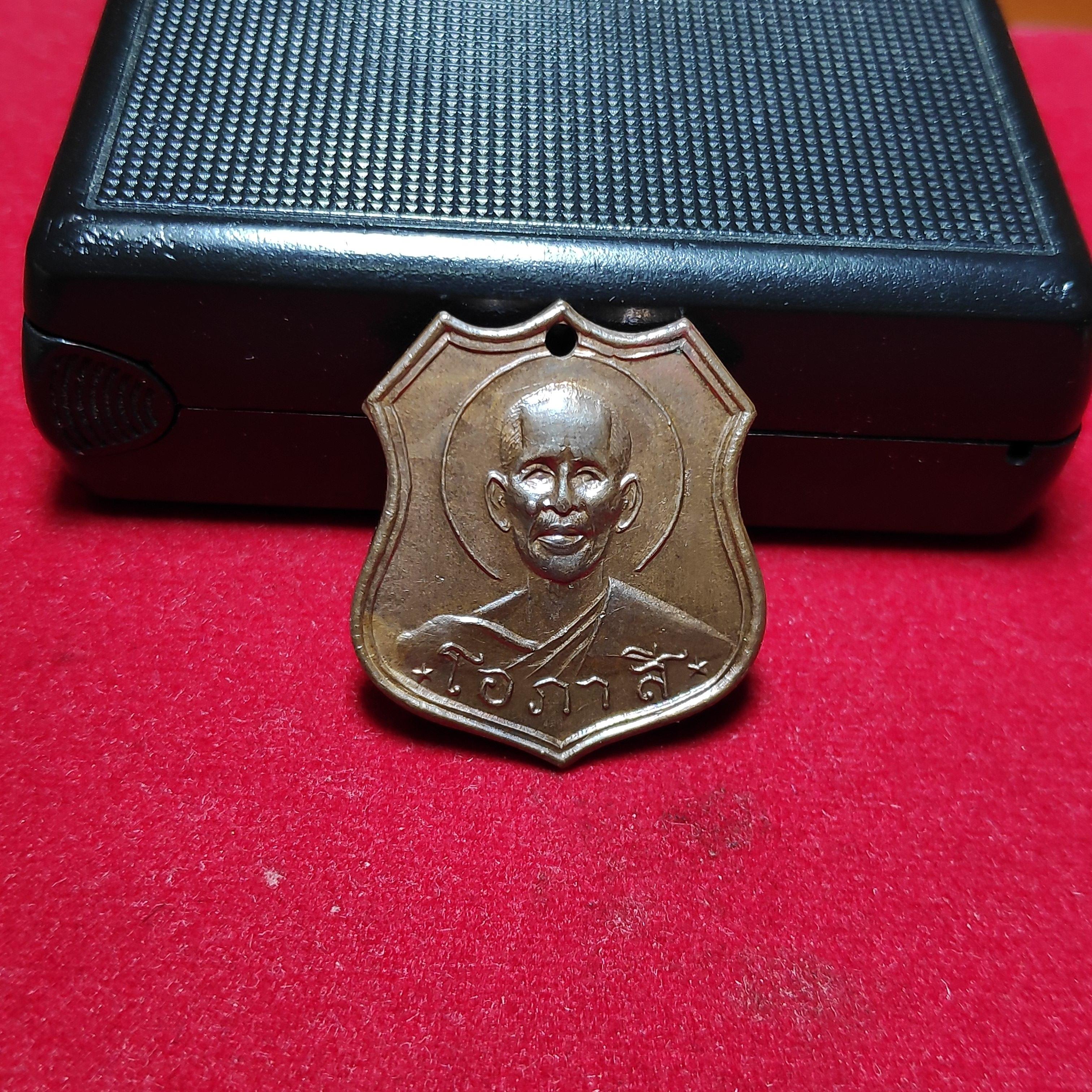 เหรียญอาร์มหลวงพ่อโอภาสีหลังพระพุทธชินราชปี2512