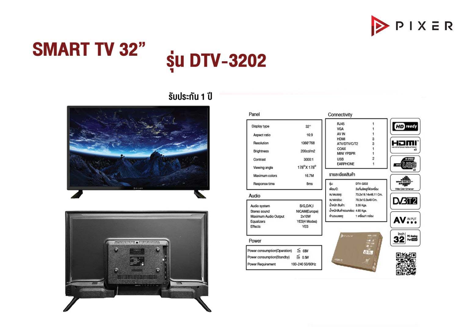 PIXER ทีวี 32 นิ้ว รุ่น DTV-3202 Smart tv Digital TV