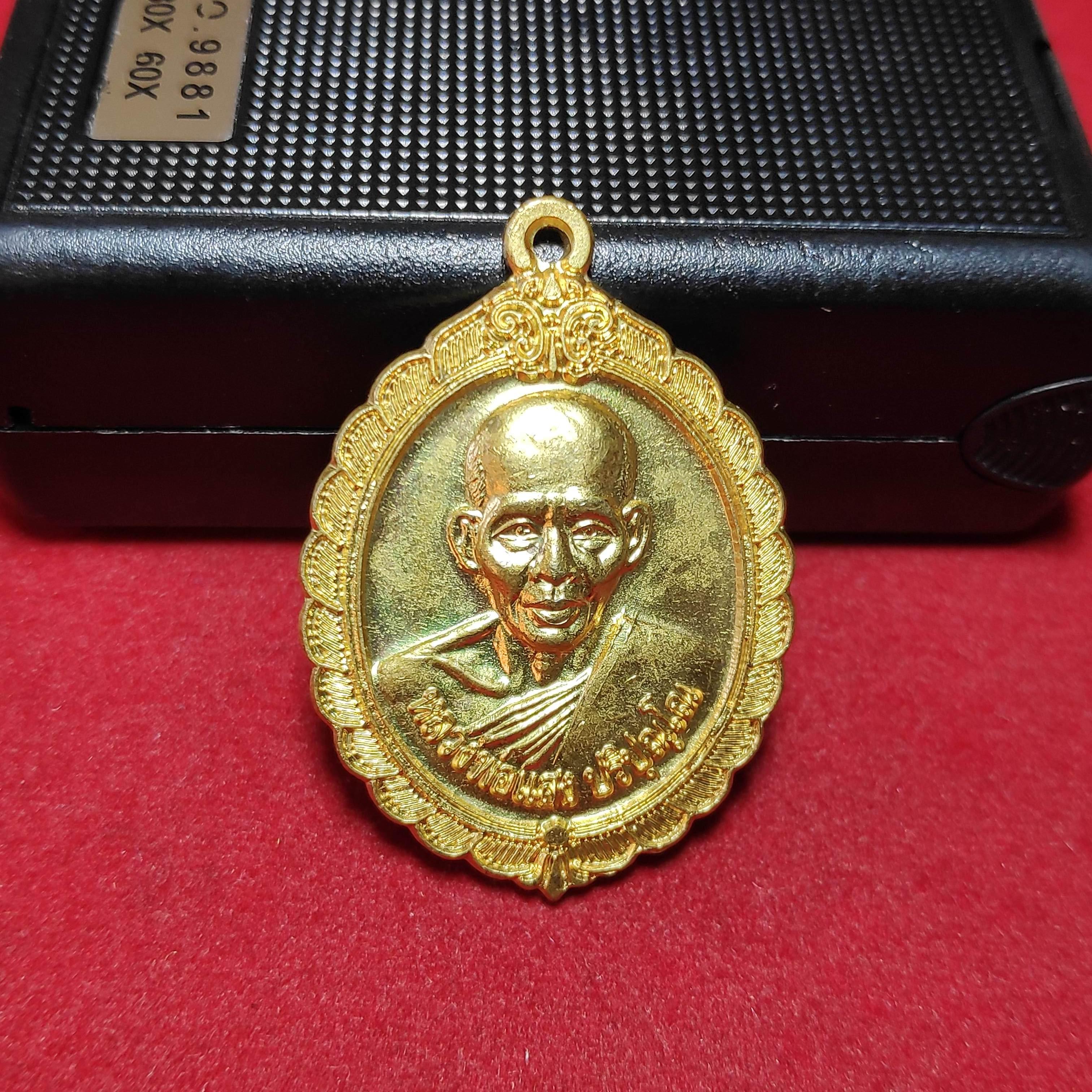 เหรียญหลวงพ่อเเสงวัดป่าฤกษ์อุดม จ.อำนาจเจริญ