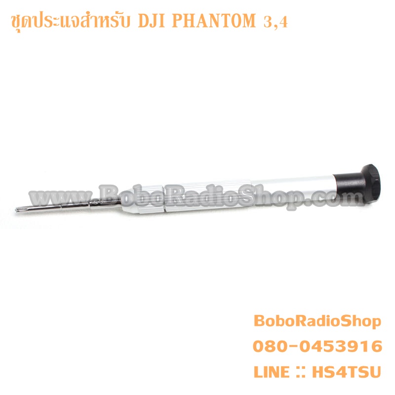 ชุดประแจสำหรับซ่อม PHAMTOM 3,4