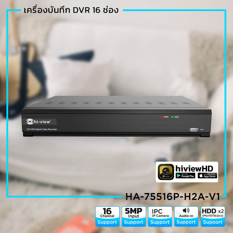 HA-75516P-H2A-V1 เครื่องบันทึก 5 ระบบ 16 ช่อง รองรับสูงสุด 5 MP ช่องเสียง 16 HDD 2 ลูก Max. 20TB