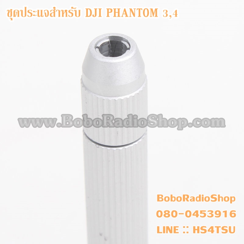 ชุดประแจสำหรับซ่อม PHAMTOM 3,4