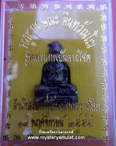 กุมารทองลอยองค์ เนื้อสัมฤทธ์รมดำ อุดผงพรายกุมาร ครูบากฤษณะ สำนักสงฆ์เวฬุวัณ จ.นครราชสีมา