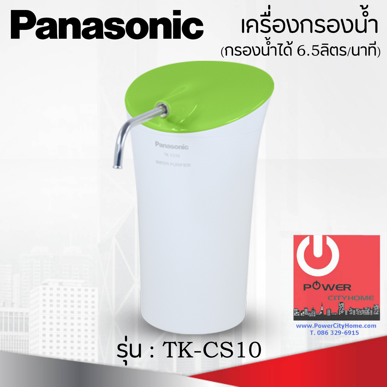 เครื่องกรองน้ำ Panasonic รุ่น TK-CS10
